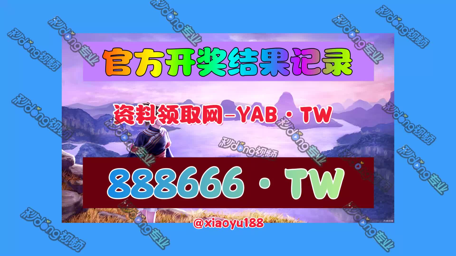 澳门彩资料大全书2024年的简单介绍