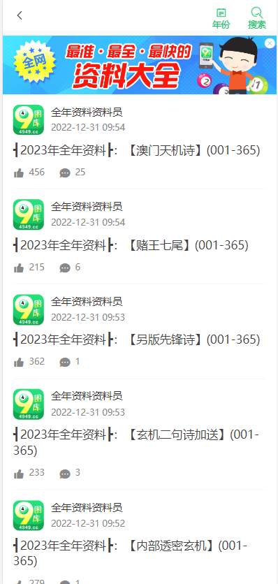 澳彩免费资料网址	