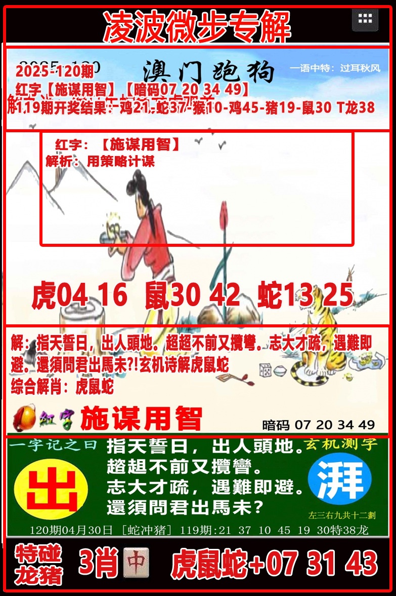 澳彩资料网	