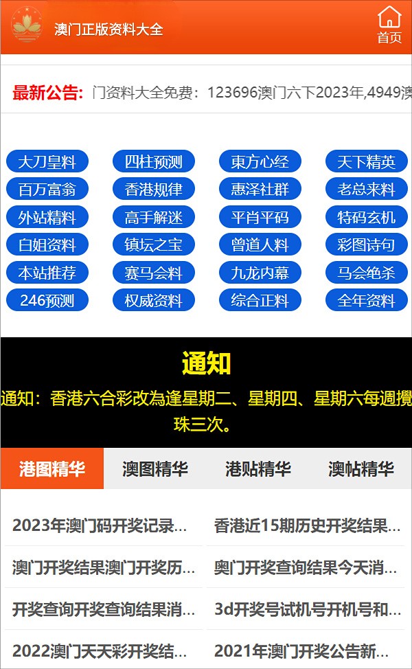 科普展现:澳彩资料资料大全（澳彩资料站1）