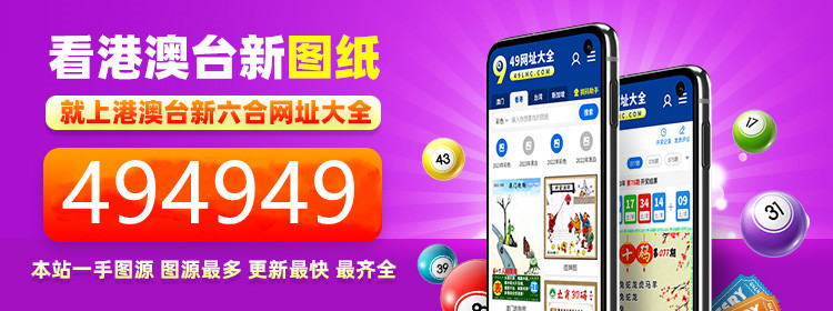 49tkcom澳彩资料图库下载-49T!k2021