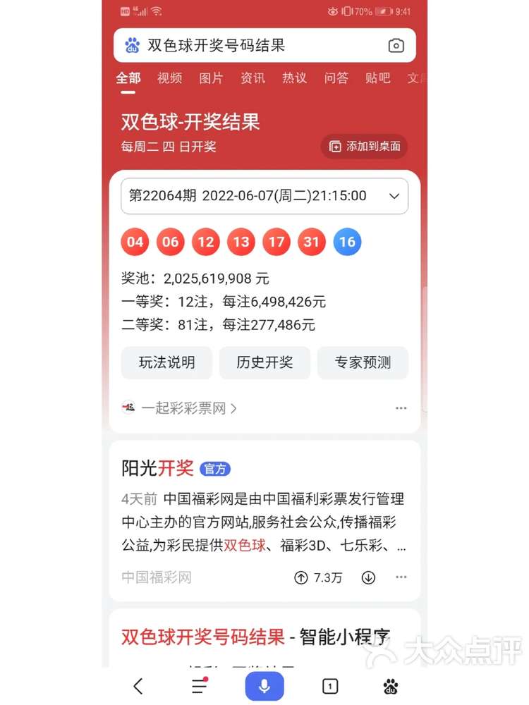49tkcom澳彩资料2021软件亮点