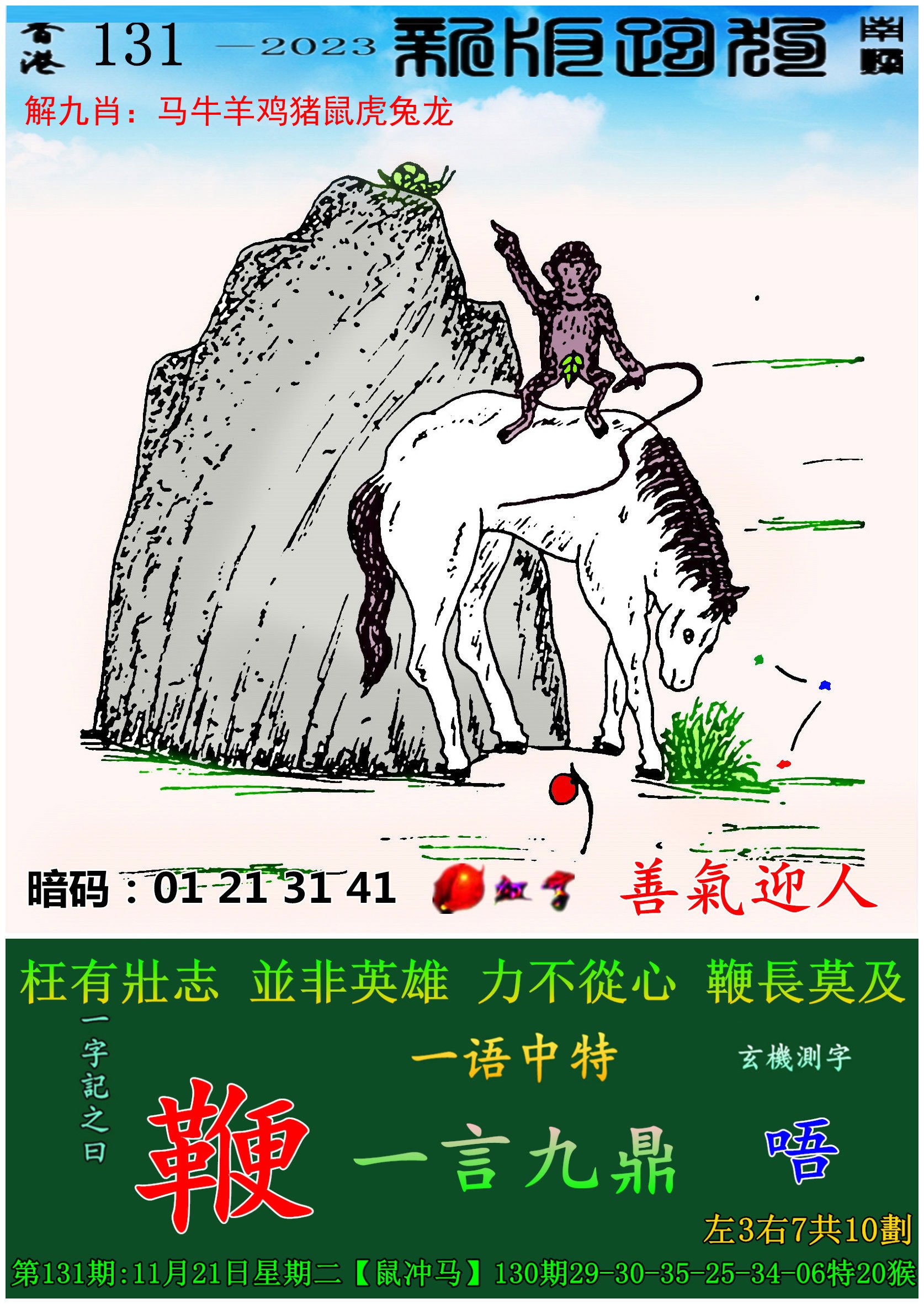 澳门资料澳门资料库图库开奖直播挂牌网站