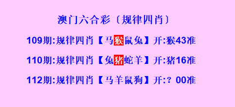 澳门4肖8码资料