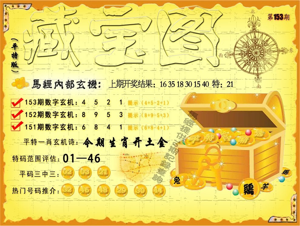 澳彩全年资料免费公开	