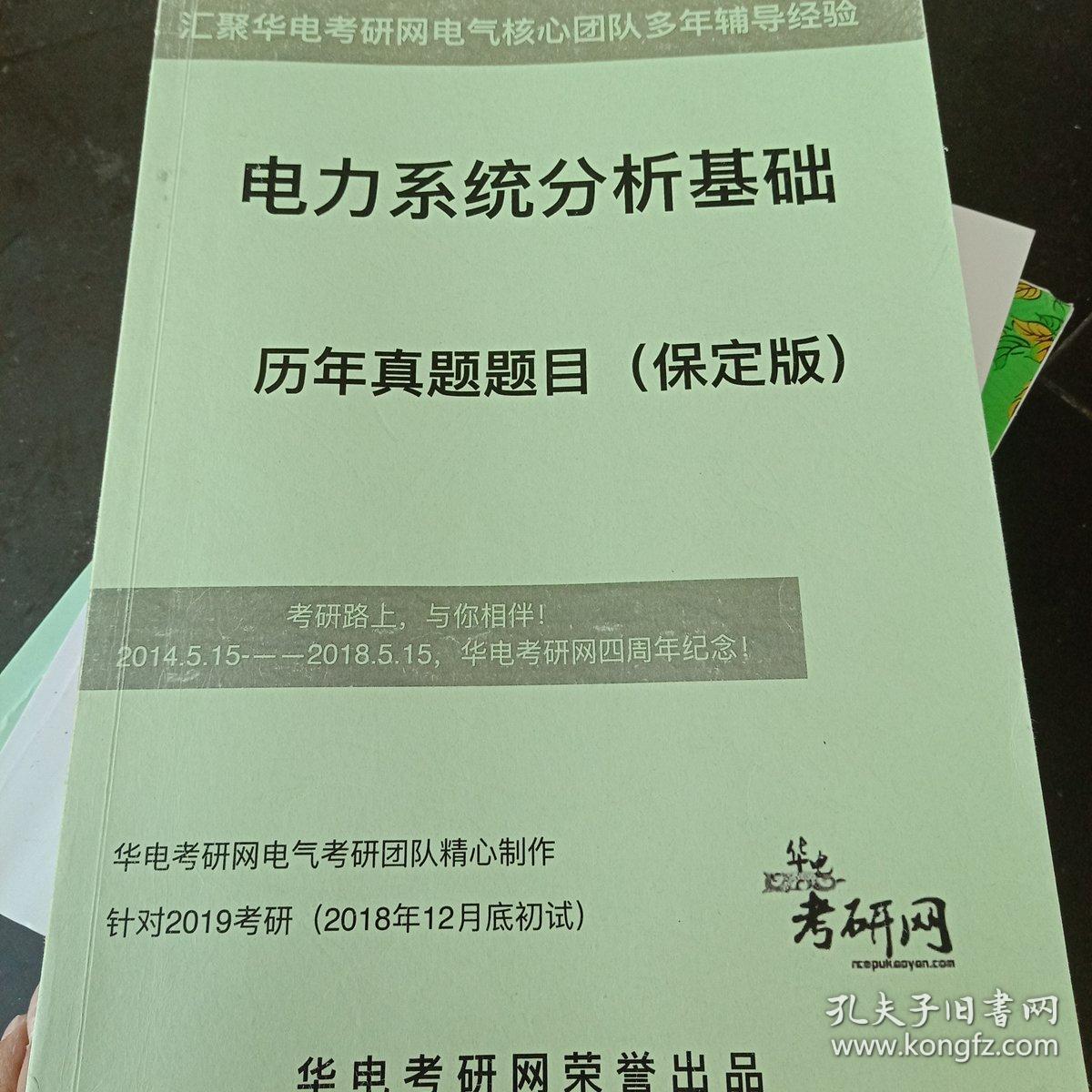 正版资料免费大全2019