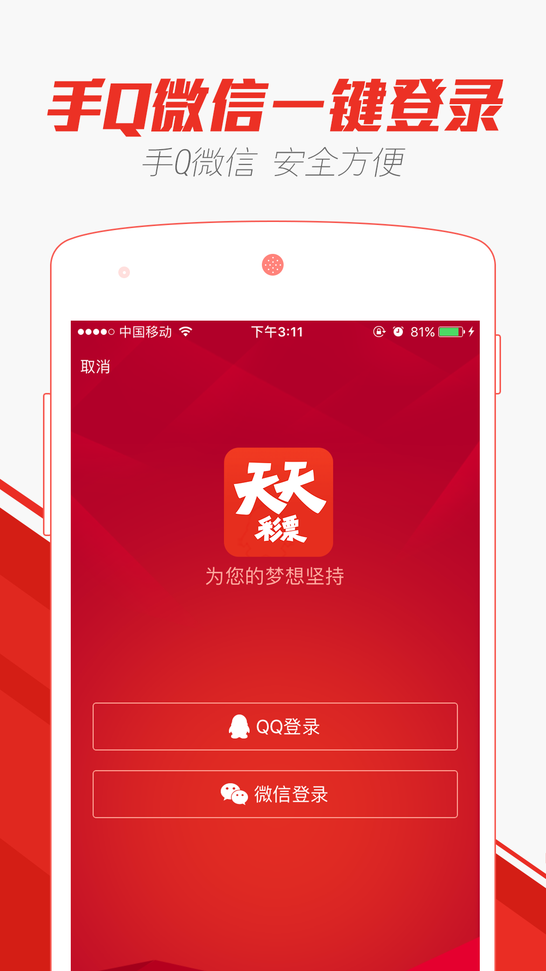 澳彩官网手机版下载