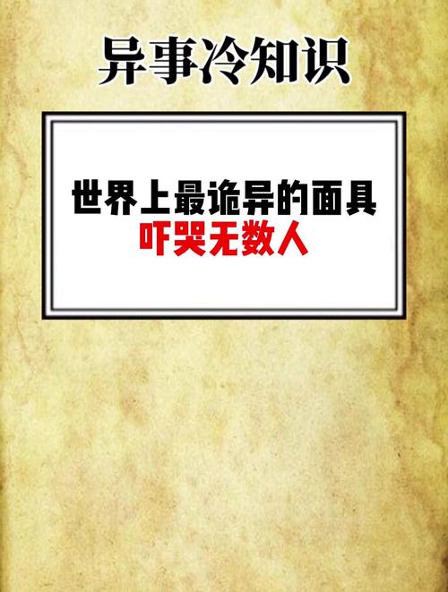 戴面具故意吓哭女孩,戴面具故意吓哭女孩视频
