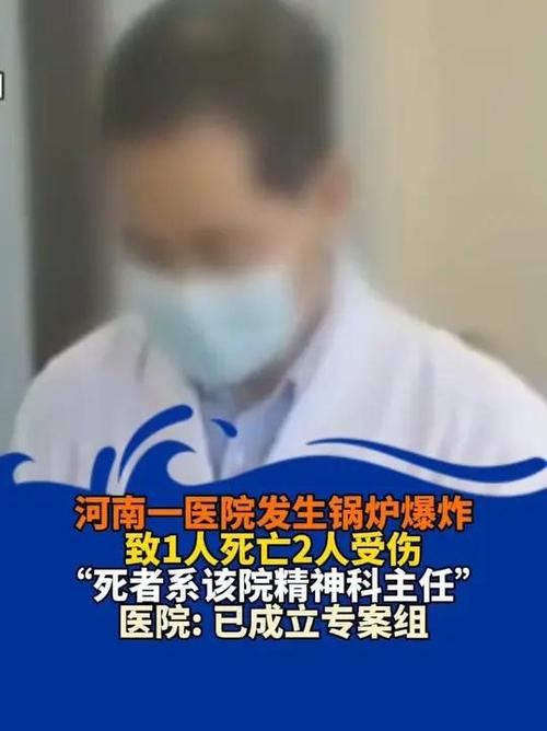 河南公司爆炸1死3伤,河南公司爆炸1死3伤