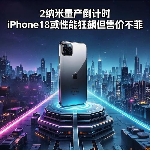 iPhone18或推迟上市,iphone18什么时候上市