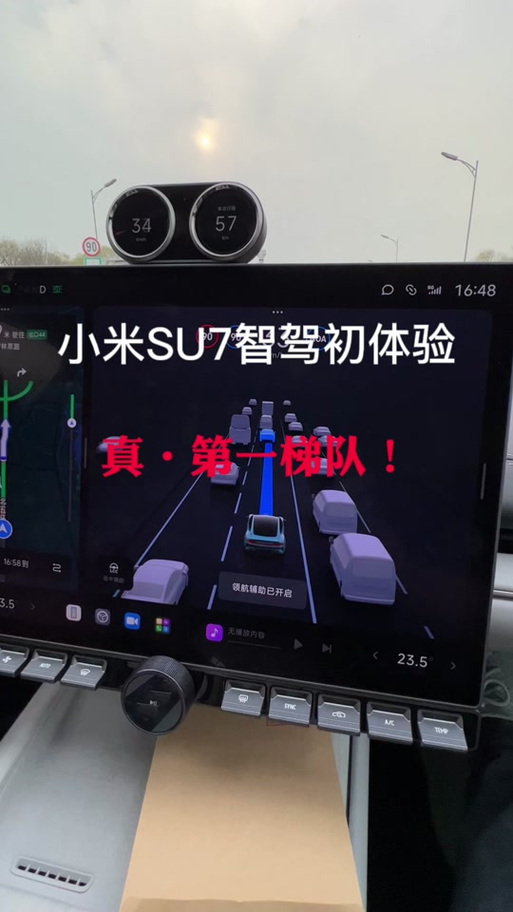 小米智驾改辅助驾驶,小米智能驾驶