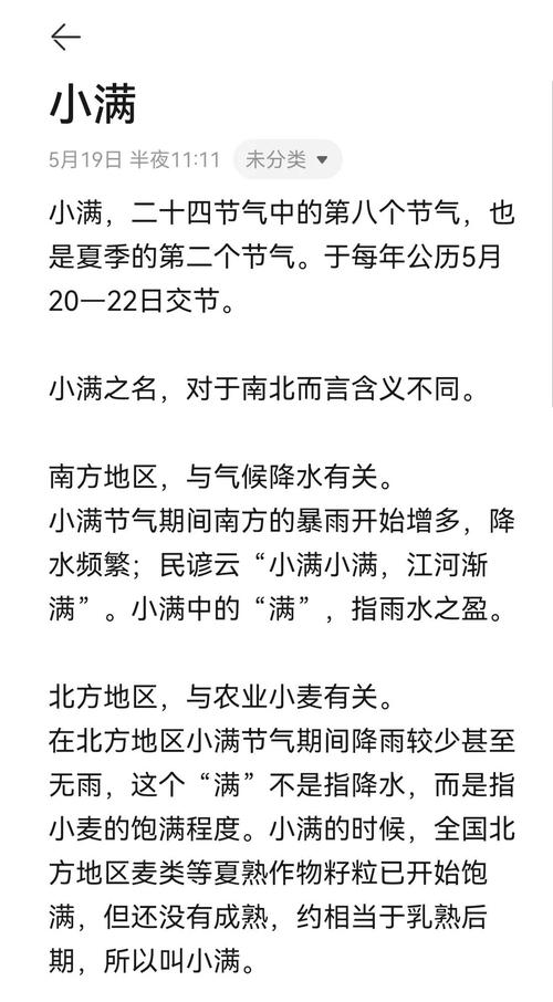 夏天第一个节气到了,夏天第一个节气到了什么时候