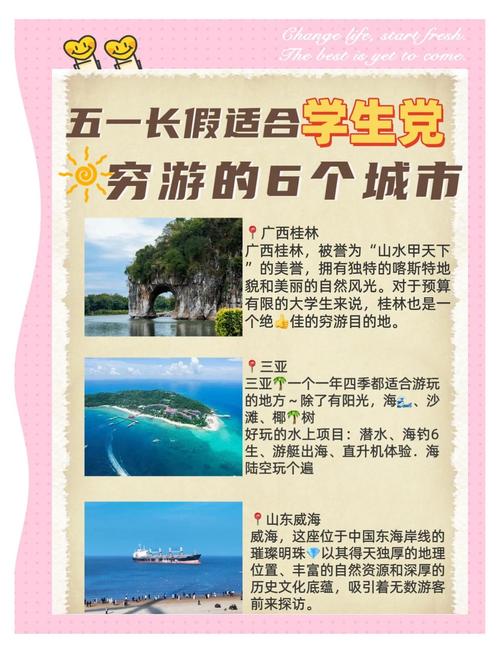 五一3.14亿人次出游,五一3.14亿人次出游