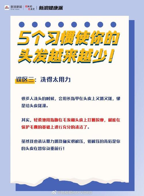 建议头发不要洗太勤,头发是不是不能洗太勤
