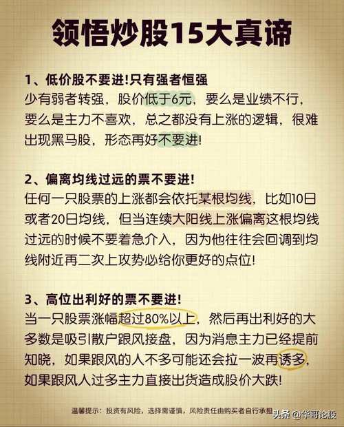 30人炒股群29个是托,炒股群都是托