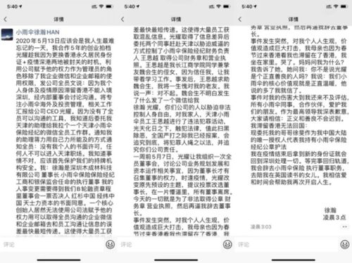 双星内斗抢公章夺权,