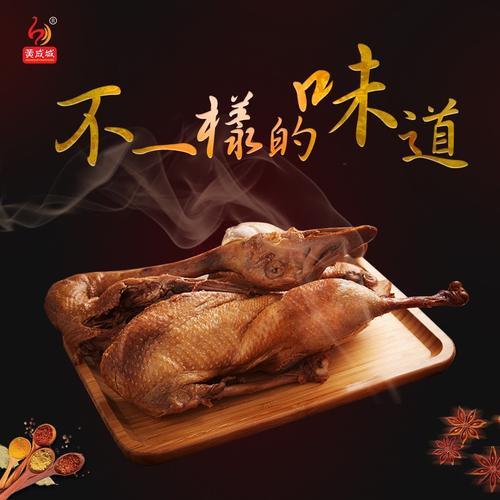 荣昌卤鹅带火一座城,荣昌卤鹅的来历