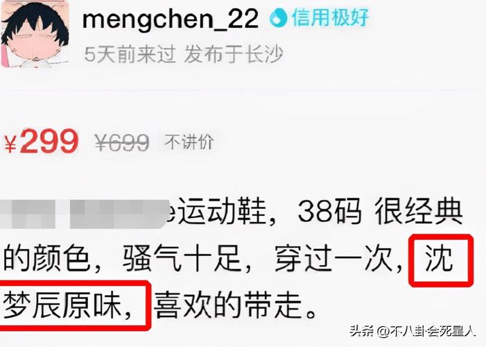 明星卖闲置刷新下限,明星出售闲置的app