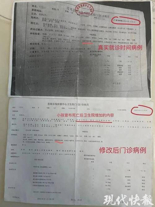 男子医院输液后死亡,男子医院输液后死亡事件