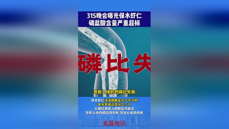 涉保水虾仁企业被罚,涉保水虾仁企业被罚多少钱