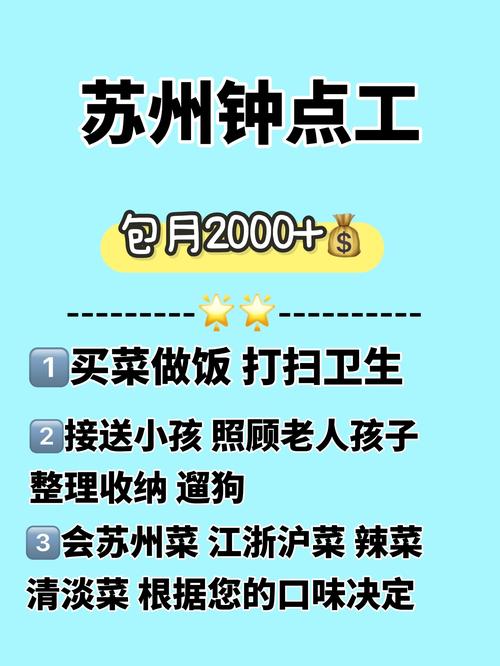 上门做饭月薪近2万,上门做饭月薪近2万怎么样
