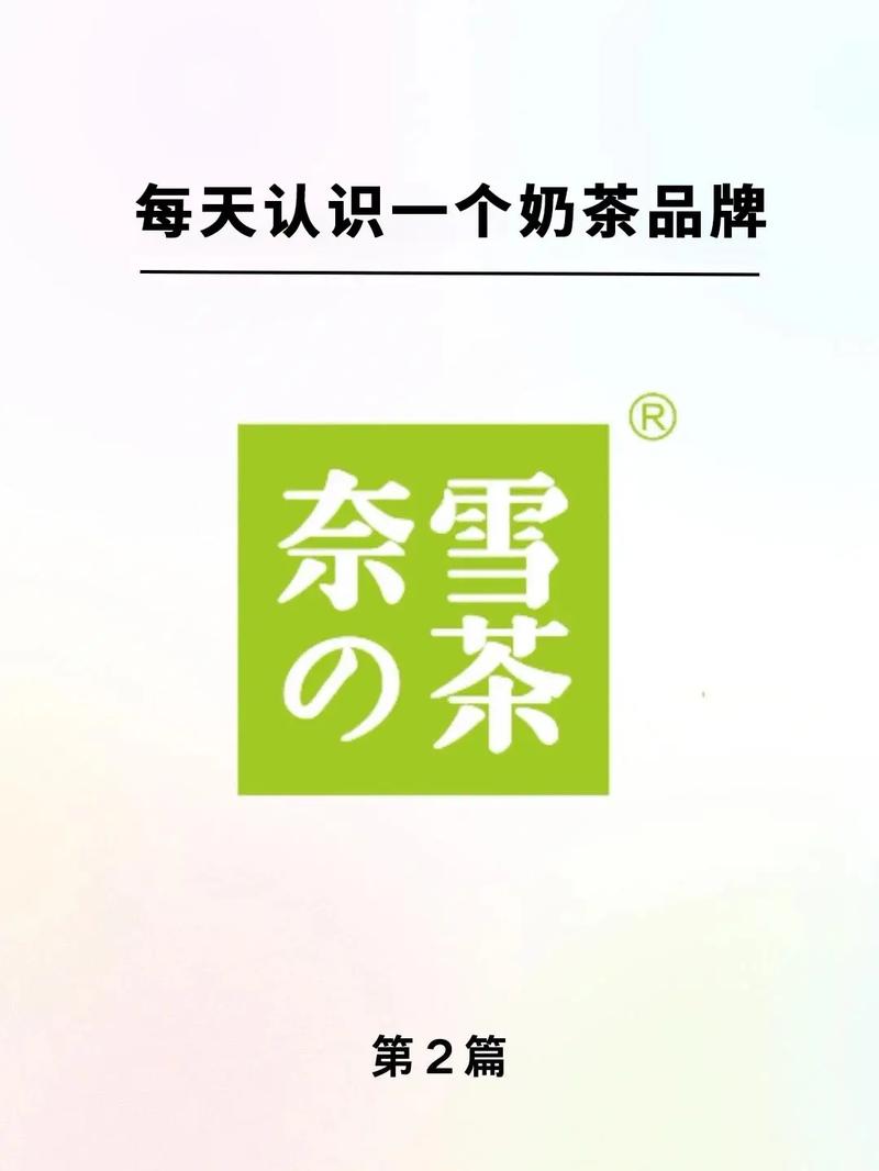 奈雪的茶再换logo,奈雪的茶再换logo改成奈雪