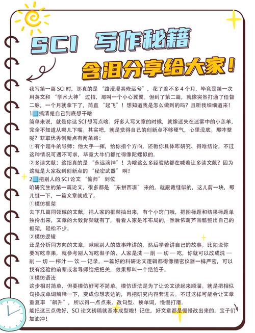 本科发14篇SCI论文,本科发10篇sci
