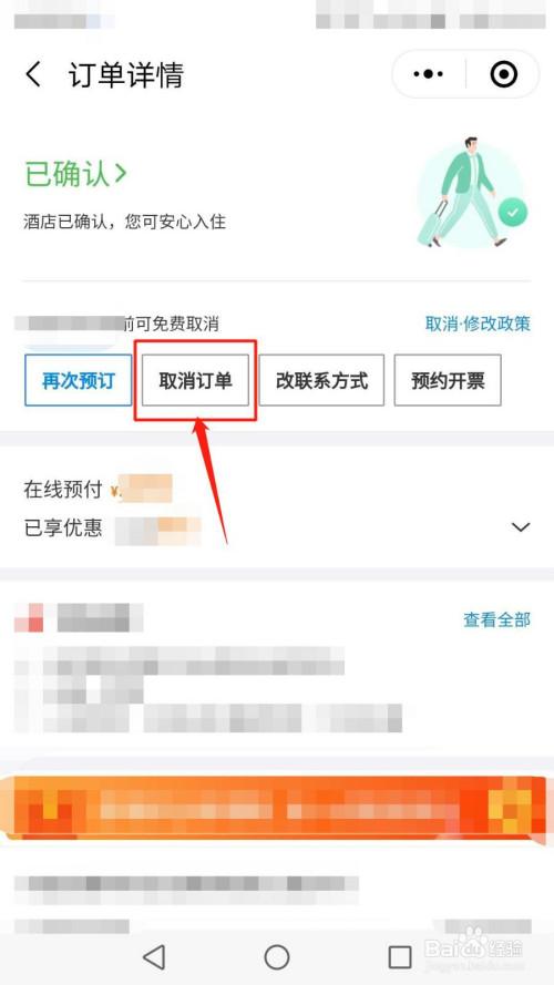 酒店取消订单加价卖,酒店取消订单加价卖屡禁不绝