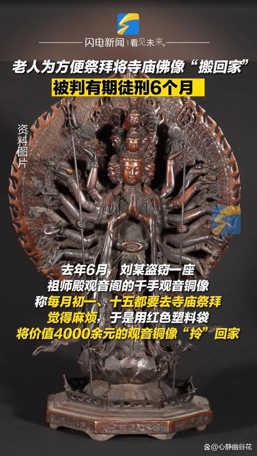 偷寺庙60公斤佛像,偷寺庙60公斤佛像犯法吗
