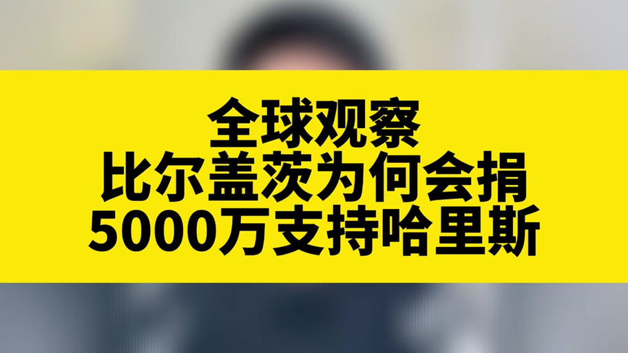 比尔盖茨或捐全部钱,比尔盖茨捐财产