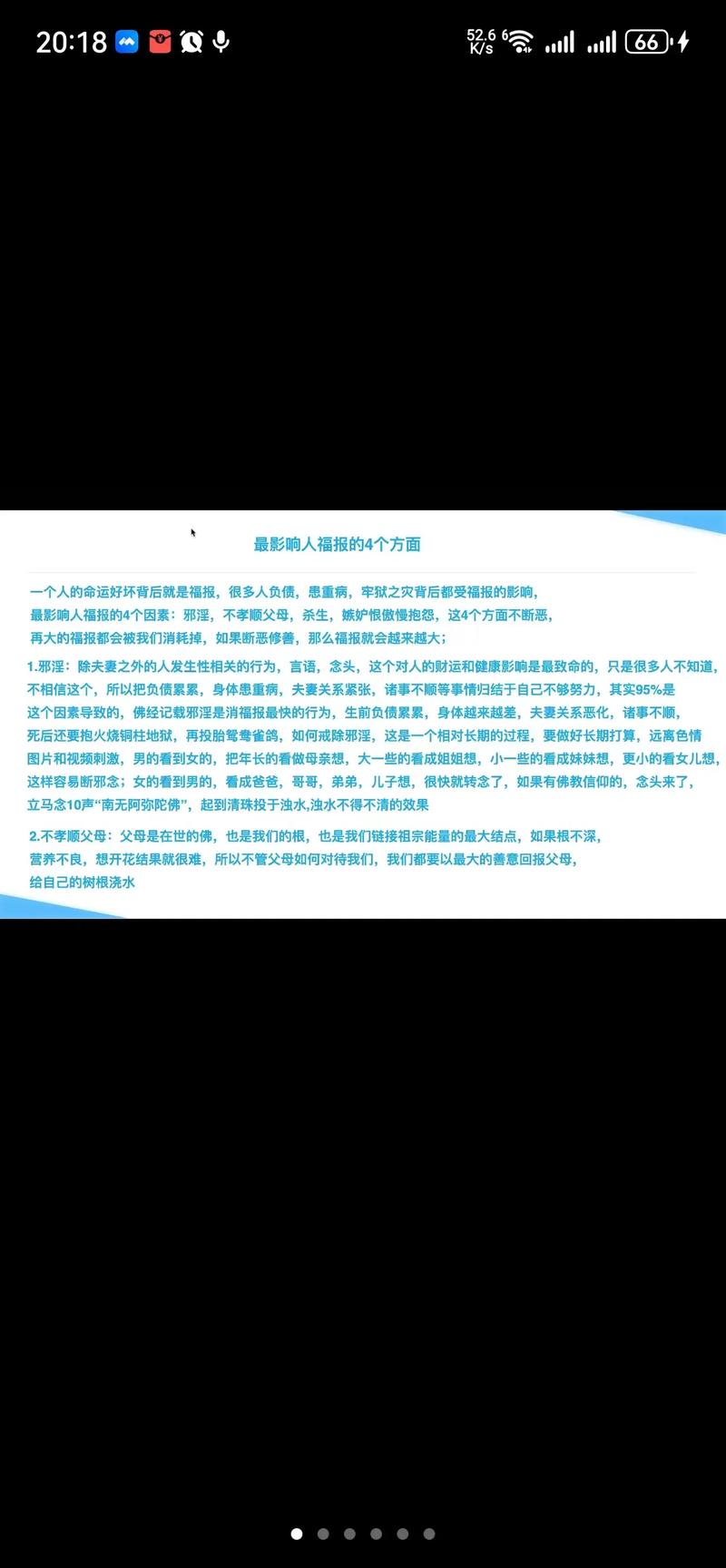 长期凌晨睡觉的影响,长期凌晨睡觉的影响因素