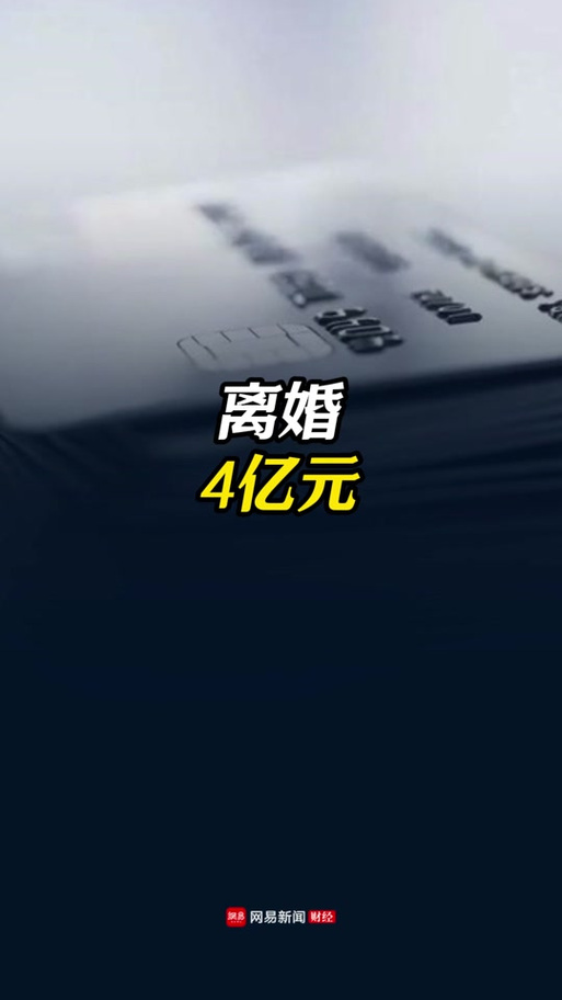 A股又曝天价离婚,a股再现天价离婚