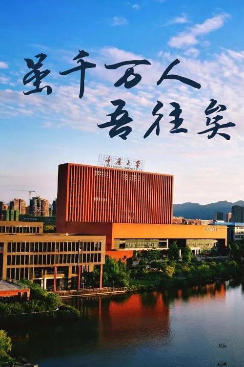 重庆大学成立工作组,重庆大学成立工作组名单