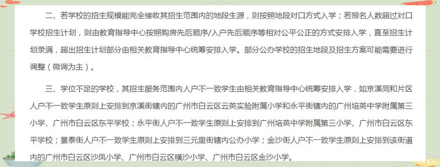广州学生可延迟上学,广州延迟入学