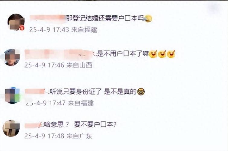 结婚离婚不用户口本,结婚离婚不用户口本是真的吗