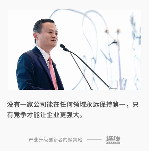 马云回应回归阿里,马云回应回归阿里传闻