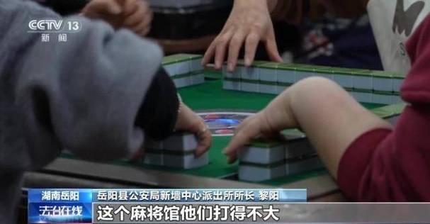 5人打麻将作弊骗9万,