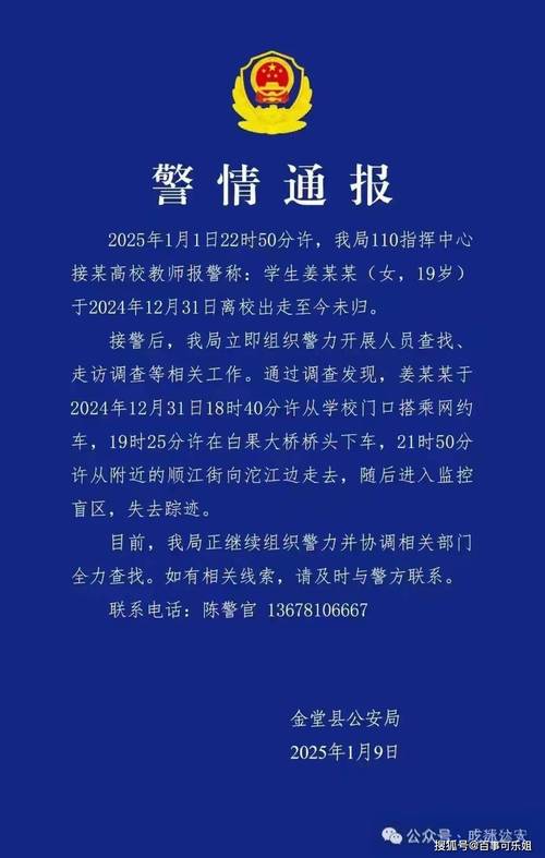 2025年5月9日