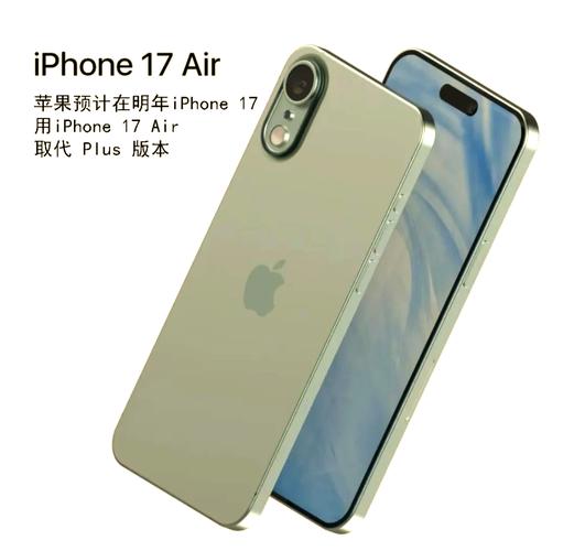 曝iPhone17Air参数,苹果17款air参数