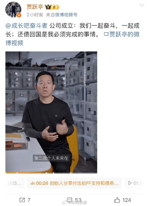 贾跃亭回应还债回国,贾跃亭回应还债回国了吗