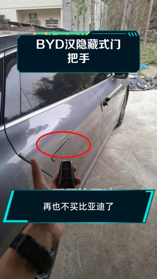 整顿隐藏式车门把手,工信部将整顿隐藏式车门把手
