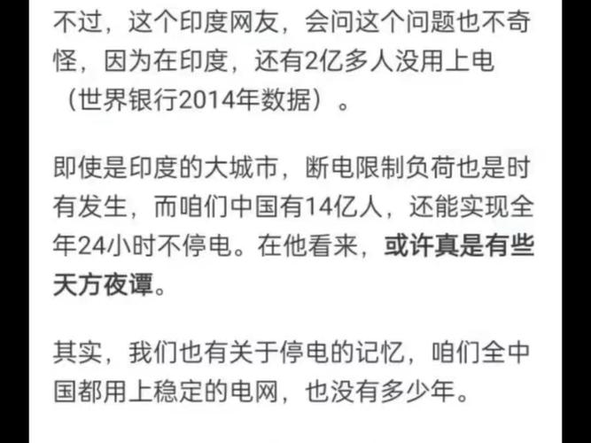 印度70%电网瘫痪,印度70%电网瘫痪 当地华人发声
