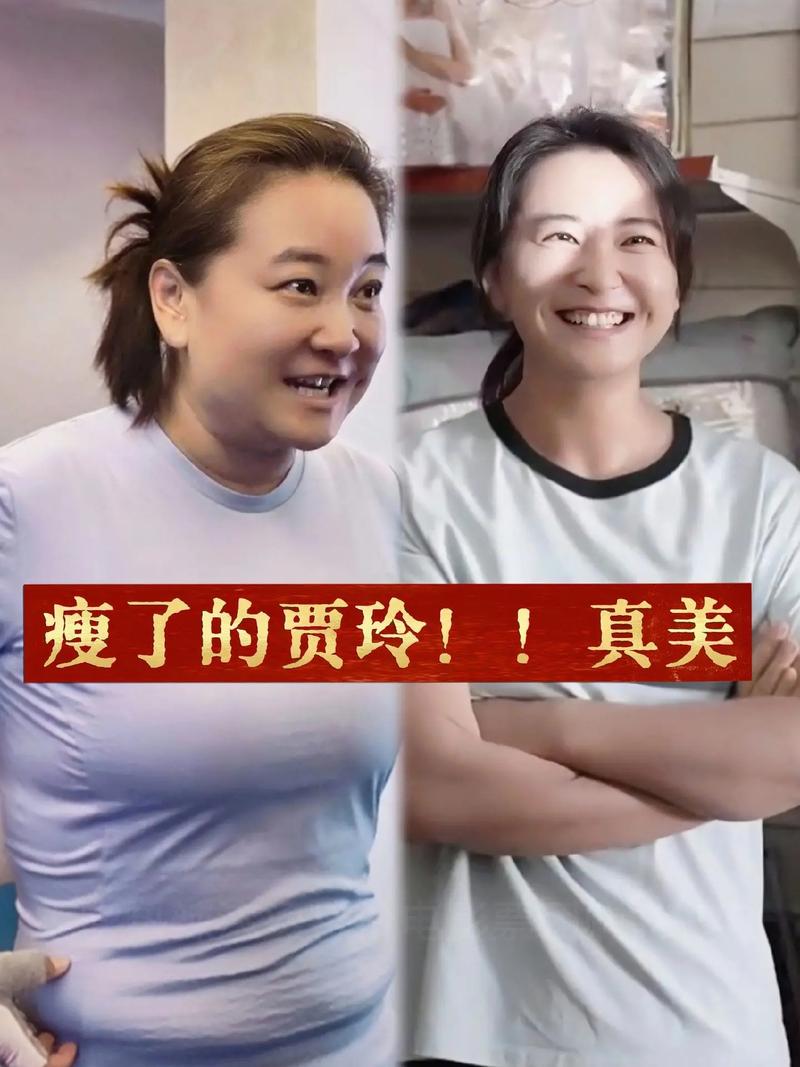 贾玲又瘦了,贾玲又瘦了美到认不出