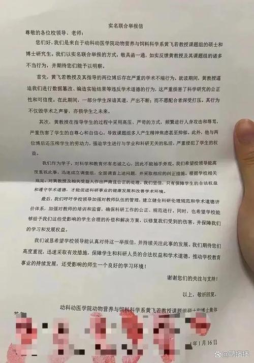 教授被指发辱骂短信,教授被指发辱骂短信怎么办