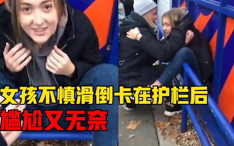 家中滑倒双腿卡护栏,腿撞在护栏上怎么办