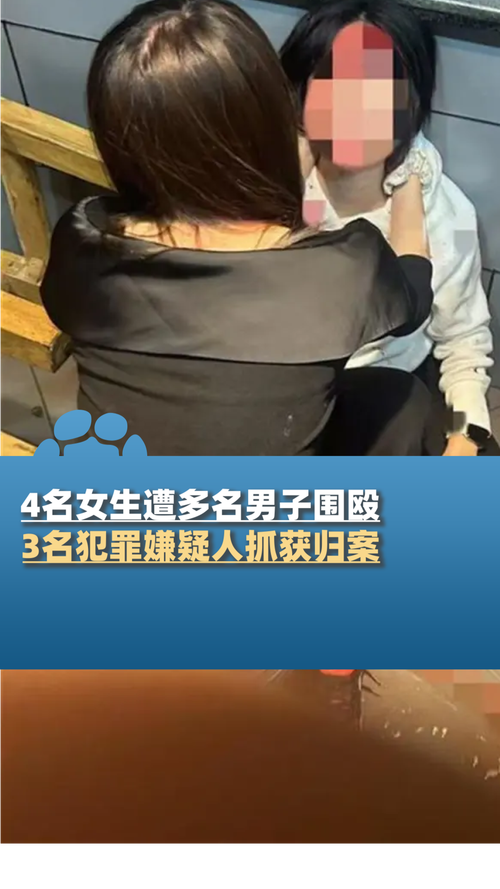 4名老师打女童被拘,多名老师殴打女生