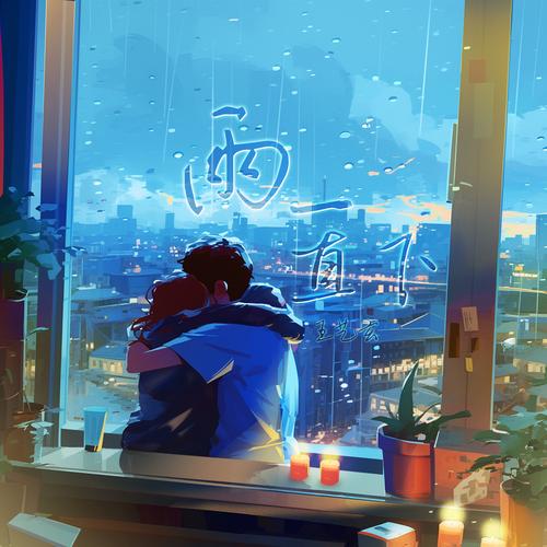 南方雨一直下下下,南方总是在下雨