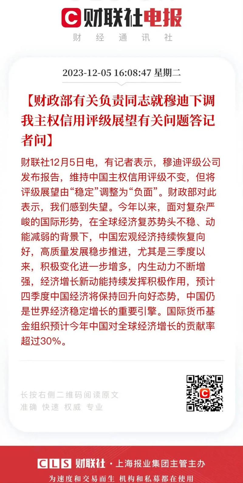 穆迪下调美信用评级,穆迪信用评级中国