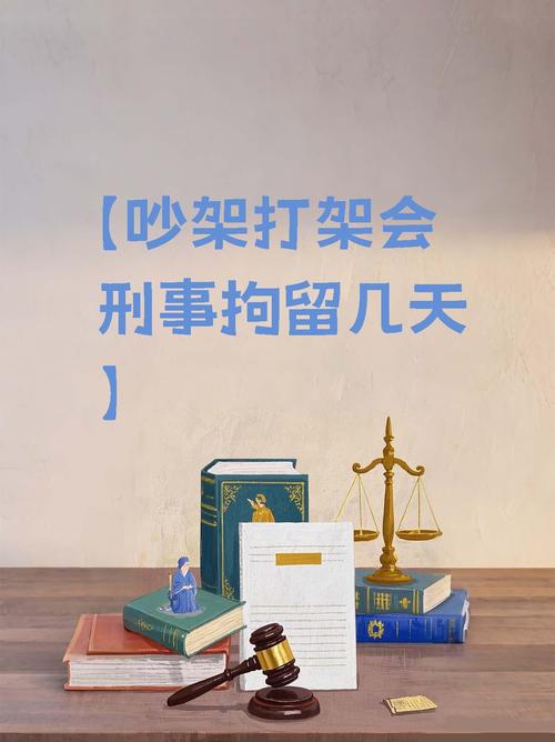 摆拍民政局打架被拘,摆拍民政局打架被拘留怎么办