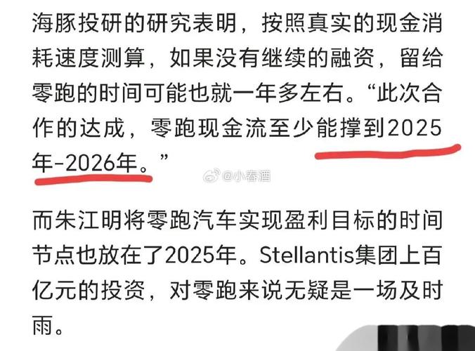 零跑董事长辟谣去世,零跑汽车董事长